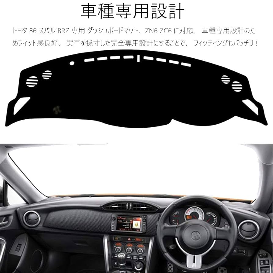 Amazon | LEXLEYSトヨタ 86 ZN6 スバル BRZ ZC6 専用 高品質